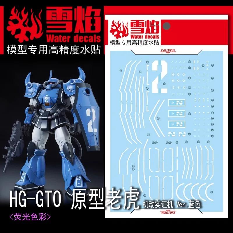 Ÿ   Į HG-07-2 GTO, HG 1/144 YMS-07B-0  Ÿ Gouf ( ), DIY ƼĿ, 